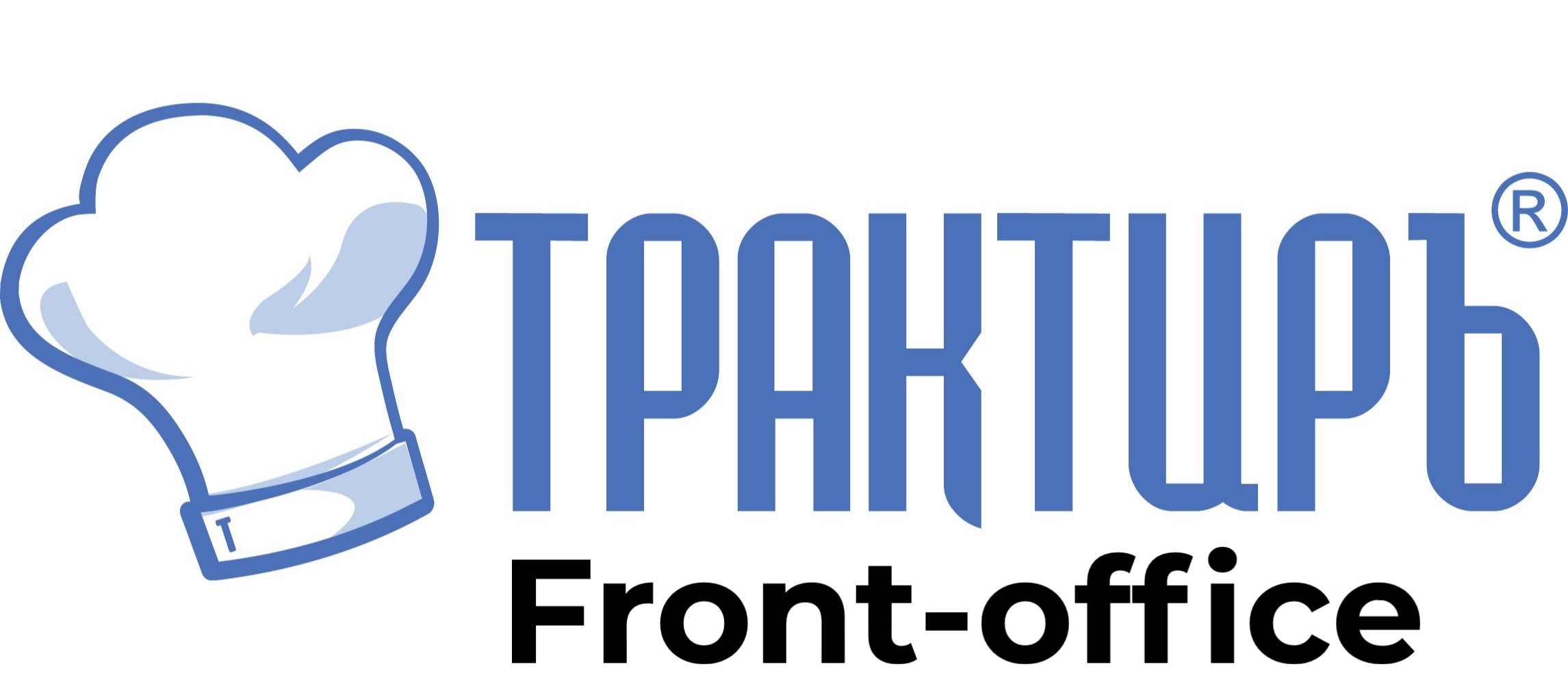 Трактиръ: Front-Office v4.5  Основная поставка в Брянске