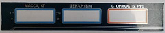 Пленочная панель задняя (322 AC) LCD в Брянске